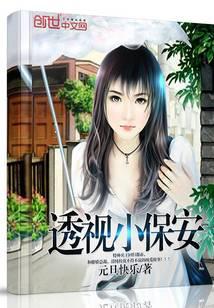 都市最強(qiáng)小保安