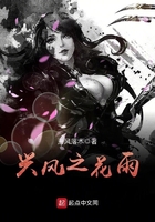 興風(fēng)之花雨