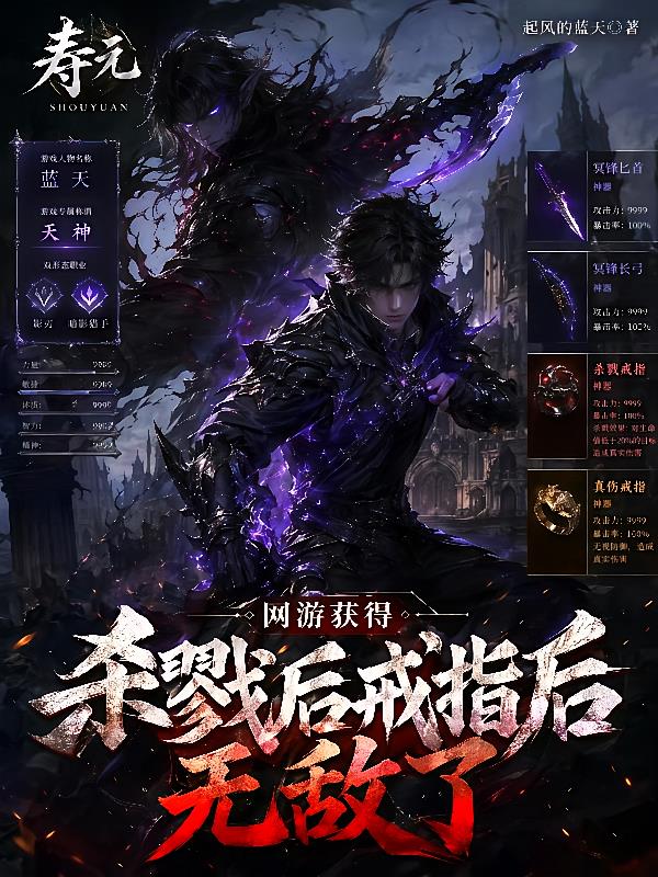 全息網(wǎng)游天賦百倍縮減