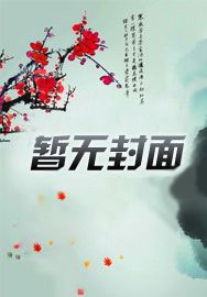 女院長(zhǎng)的貼身神醫(yī)