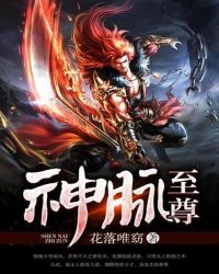 神脈至尊