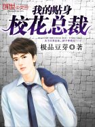 我的貼身?；偛?></a>
      <div   id=