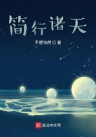 簡(jiǎn)行諸天