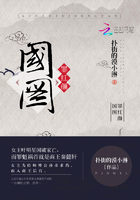 國圖罪紅顏