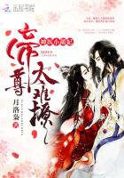 神醫(yī)小萌妃：帝尊，太難撩！
