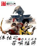 體壇之召喚猛將