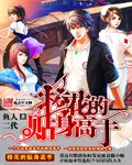 ?；ǖ馁N身高手
