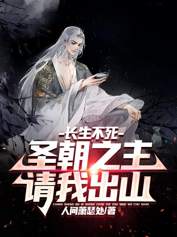 我的修行人生！